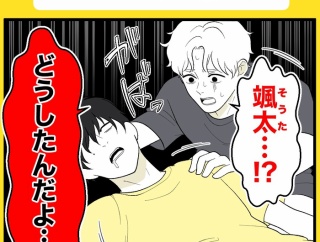 身近で起こった怖〜い話【終わったはずの遊び・17】