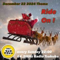 #160 Ride On！ 2