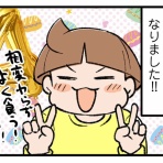 お父さんはがんばらない | 男の子二人の育児漫画ブログ
