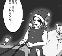 夢は続くよBaby⑫　～あっちゃんサンタへの道～