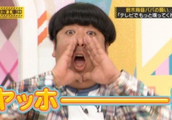 【疑問】正直、今回の日村を一番気持ち悪いと思ってるメンバーって誰だ？