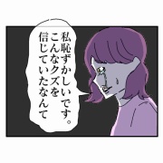不倫はバレなきゃ不倫じゃない【39】
