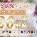 セラピスト求人情報♪