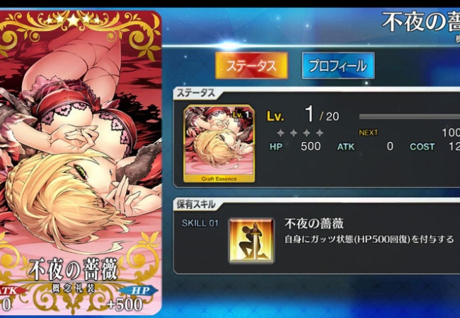 【FateGO】定期メンテ、ネロ祭のアイテムの交換は10/9（金）23:59まで【Grand/Order】