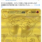 トレカ店「店員のミスで20万の品を2万円で売っちゃった。追いかけたけど無理だった 逃走成功おめでとう