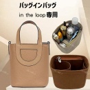 『宝塚発のエルメス専用バッグインバッグ Ponon 口コミ