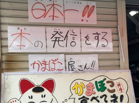 アルコア中通り界隈が面白くなってきた！（長崎市中通り）