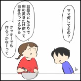 母の手作りクッキーって