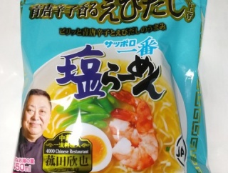 サッポロ一番　塩らーめん　青唐辛子香るえびだし仕上げ　菰田欣也監修　５食パック