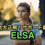 マサキさんがやってみたブログ