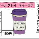 お気に入りのドリングを別の店で見て衝撃が走る！