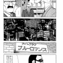 ごっつええ感じ【4】