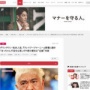 松本人志さんの復帰反対署名に賛同者4万人！レギュラー番組の"復帰匂わせ演出"で炎上中