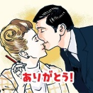 にここさんの007シリーズ・傑作イラストコレクションをついに公開！