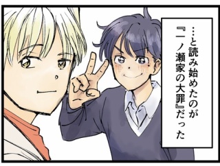 寝る前にこの漫画を読んではいけない