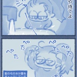 『風呂、入ったかどうか分からなくなるよ』の画像