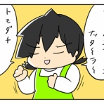 ネトゲやってたら結婚してリアル家族になっちゃった人のブログ