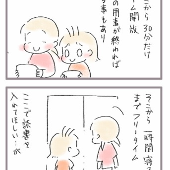 小６にやってほしい習慣