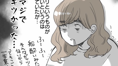 ※妊娠※つわりが思ってたのと何か違った話