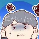 おかえり！夫のハードな日帰り出張