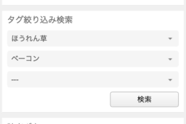 タグ絞り込み検索機能をリリースしました ライブドアブログ スタッフブログ
