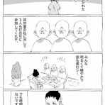 五箇野人の海外旅日記