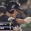 【vs西武】日ハム、3回に王柏融のタイムリーで再びリードを2点に広げる！