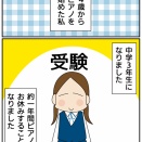 ずっと続けたピアノをやめた理由④渡してた月謝
