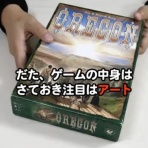 ふたりでボードゲーム