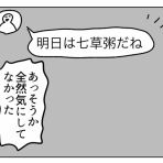 凡人すたいる。