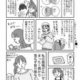 オーバーサイズの道も簡単じゃない
