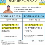　　スイミングインストラクター　　  　馬場浩希の活動日記