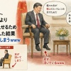 【画像】習近平さん、トランプ氏より“格上”に見せるため椅子を高くした結果 → 足が浮いてしまうｗｗｗ