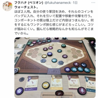 ふたりでボードゲーム