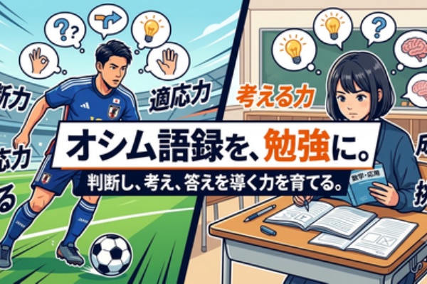 情熱塾 塾長ブログ