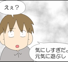 やせた…？①