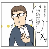 『元日、お年玉を用意する』の画像