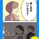 海外赴任、家族で行く？残る？⑦