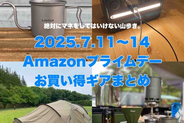 鹿引敷行者山伏アウトドア登山訳あり・お値下げしました。本日終了！ 鹿引敷行者山伏アウトドア登山訳あり