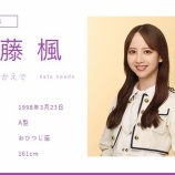 『佐藤楓インスタ更新！ 与田祐希、向井葉月との2ショットを公開！！「1日1日を大切に」【乃木坂46】』の画像
