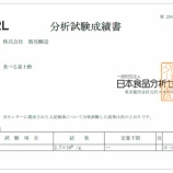 �ءؿ��٤��ٻοݡ�1��ʬ��36���Ĥοݻ��ݤ��ޤޤ�뤳�Ȥ��ǧ�������ޤ����٤β���