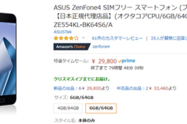 asus好きのzenblog ゼンブログ サイバーマンデー