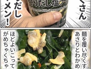 カロリー低め＆安めのラーメンみつけた！