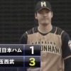 【練習試合vs西武】日ハム有原、4回で90球10安打3失点…