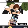 真美「あまとうが」　亜美「ロ◯コンだった」