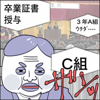  【連載】信じられないと思うけど実在したアリエナイ教師の話【３５】