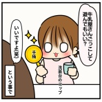 ギブミー睡眠 〜育児絵日記〜