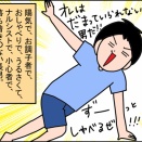 ママは〇〇ボティ。