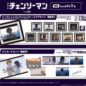 チェンソーマン【ジャンプフェスタ 2026】 : アニメ＆漫画 グッズ情報