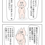 “はじめまして”から、今日で9年。